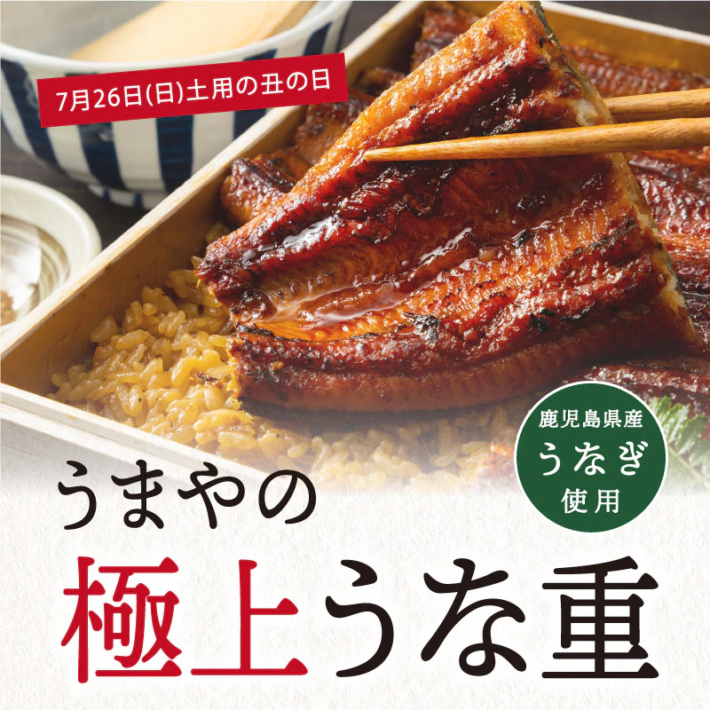 JR九州フードサービス株式会社の新着情報