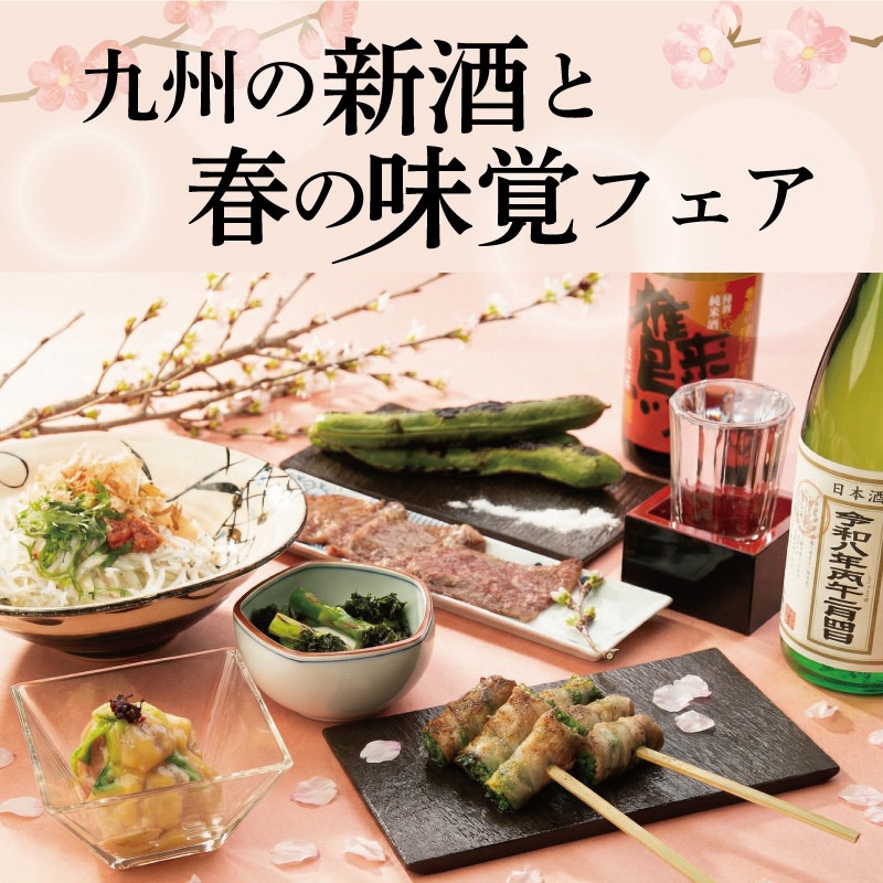 JR九州フードサービス株式会社の新着情報