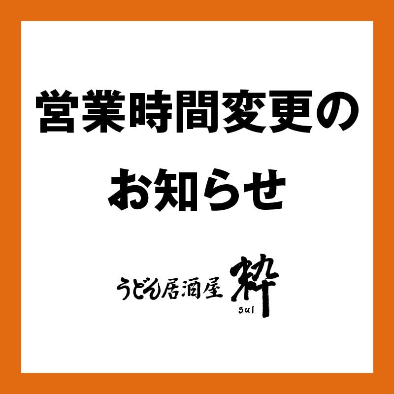 JR九州フードサービス株式会社の新着情報