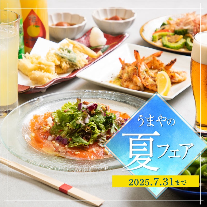 JR九州フードサービス株式会社の新着情報
