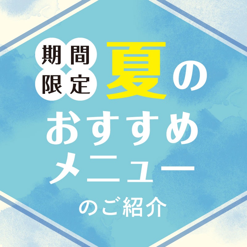 JR九州フードサービス株式会社の新着情報