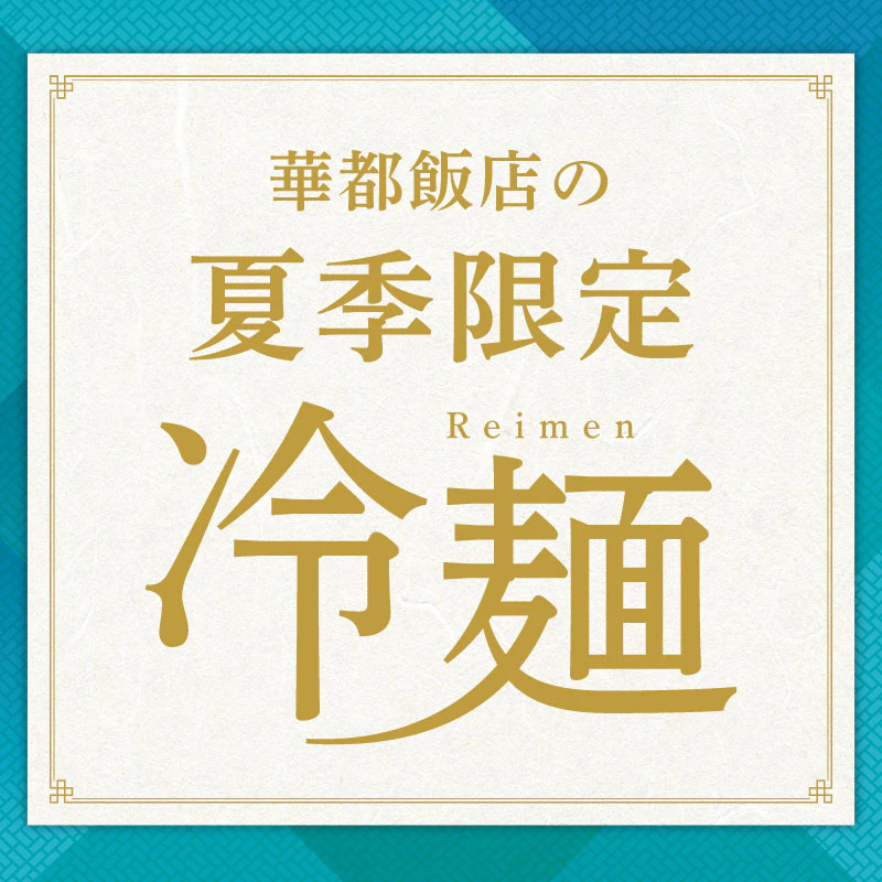 JR九州フードサービス株式会社の新着情報