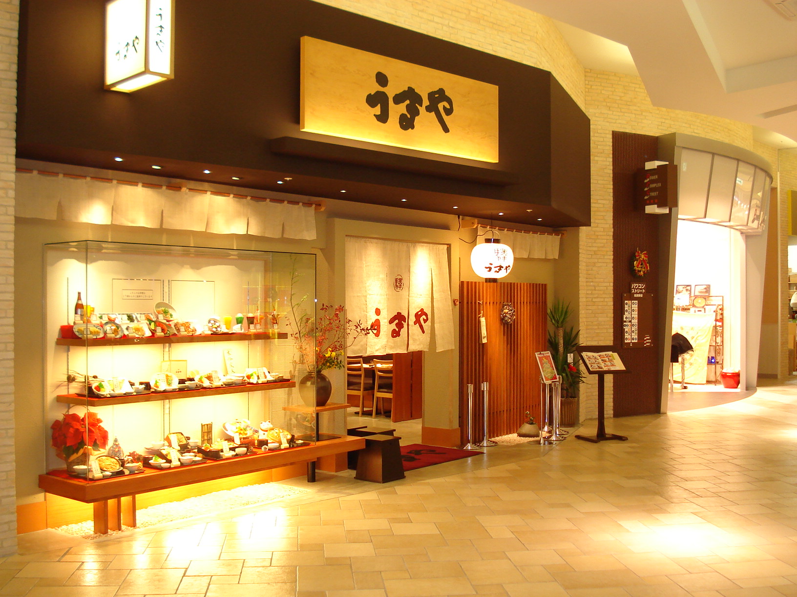 うまや イオンモール筑紫野店