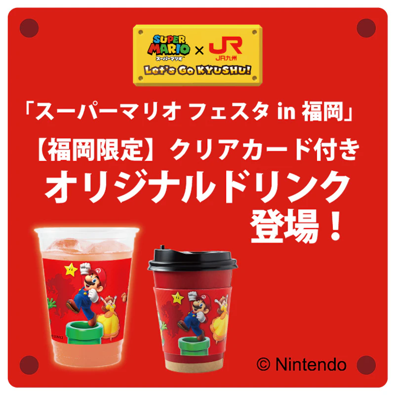 JR九州フードサービス株式会社の新着情報