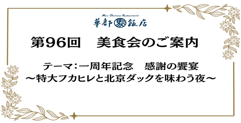 JR九州フードサービス株式会社の新着情報