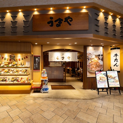 うまや イオンモール筑紫野店