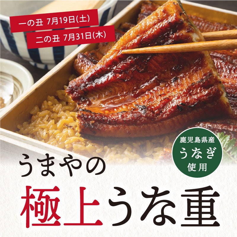 JR九州フードサービス株式会社の新着情報