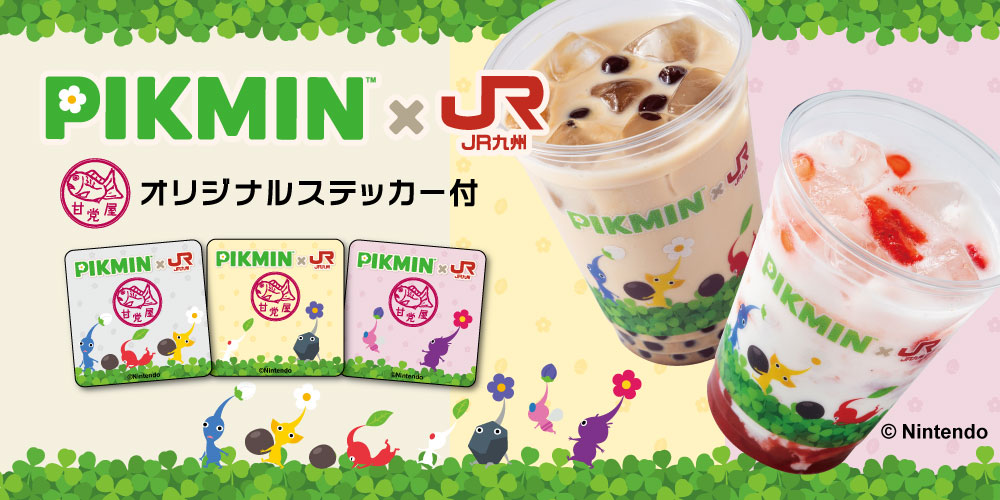 ぴくみんあ ピクミンと甘党屋が夢のコラボ！限定ドリンクが5月31日（土