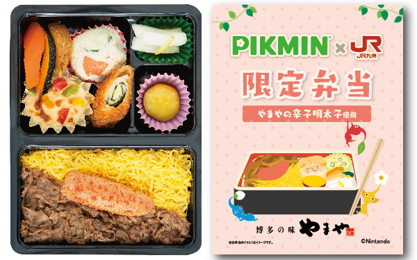 12月23日販売開始！ピクミンとJR九州が夢のコラボ！限定お弁当が登場